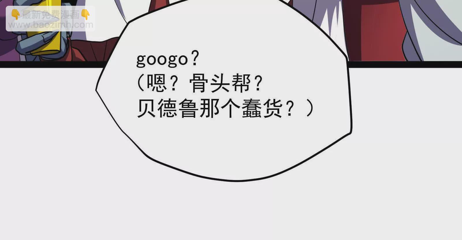 古神遊戲 - 第98話 囂張！直接進去打臉(2/3) - 7